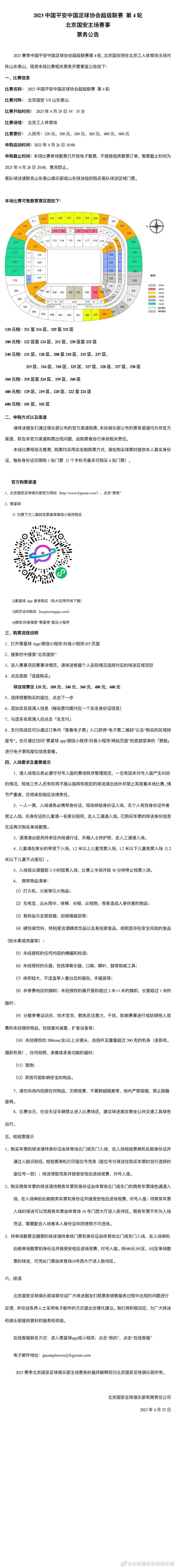 上赛季，我们和勒沃库森、萨尔茨堡以及皇家社会经历了这样的局面。